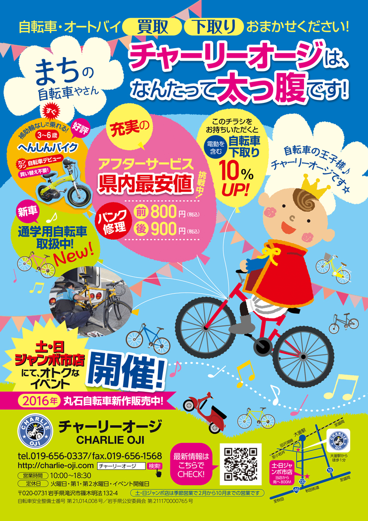 自転車DATA見本(6).jpg